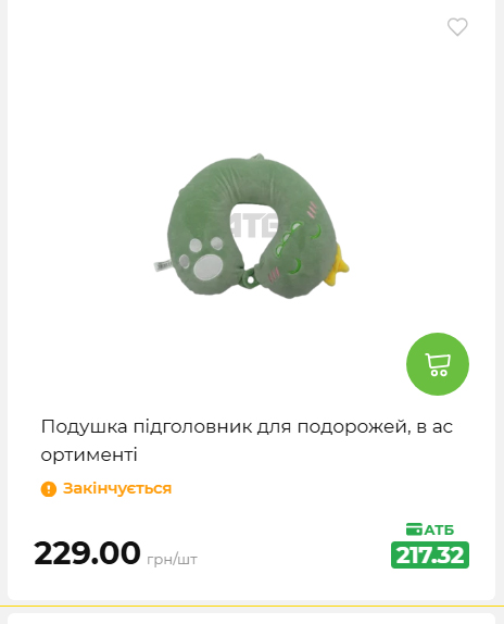 Акція 7 днів АТБ маркет 202651411516 127