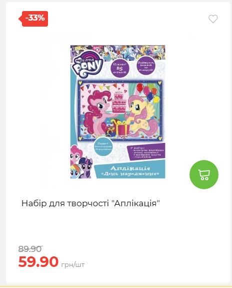 Акція 7 днів АТБ маркет 202651411516 13
