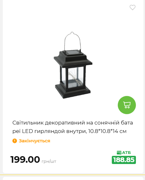 Акція 7 днів АТБ маркет 202651411516 130