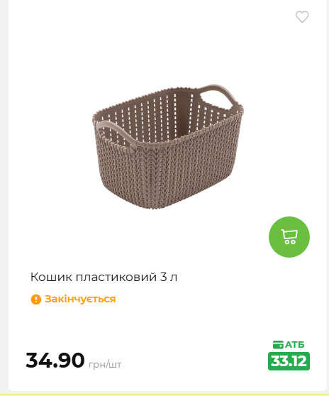 Акція 7 днів АТБ маркет 202651411516 137