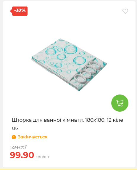Акція 7 днів АТБ маркет 202651411516 14