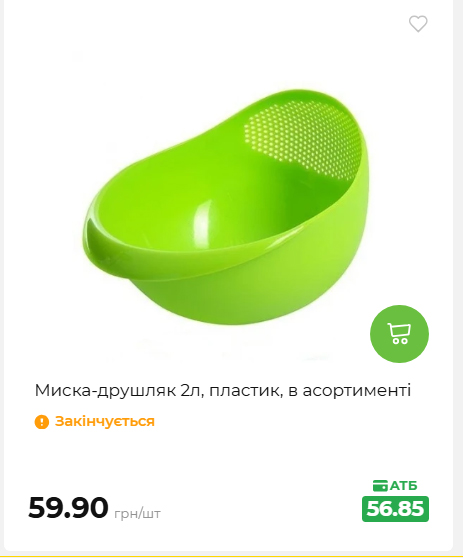 Акція 7 днів АТБ маркет 202651411516 140
