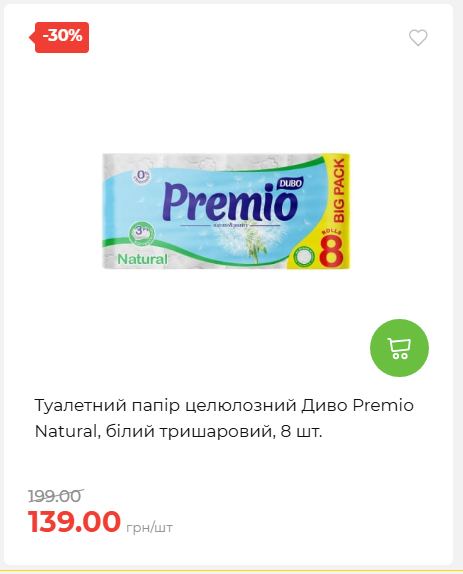 Акція 7 днів АТБ маркет 202651411516 16