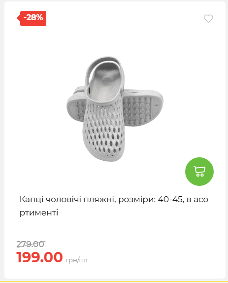 Акція 7 днів АТБ маркет 202651411516 18