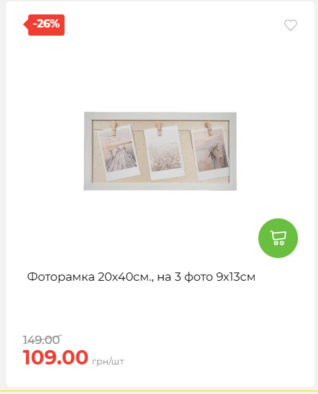 Акція 7 днів АТБ маркет 202651411516 26
