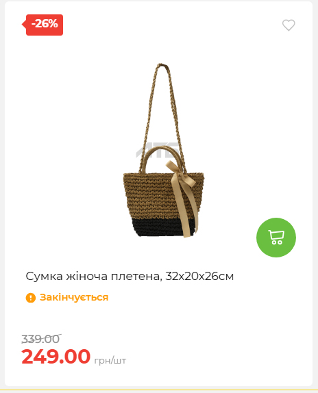 Акція 7 днів АТБ маркет 202651411516 27