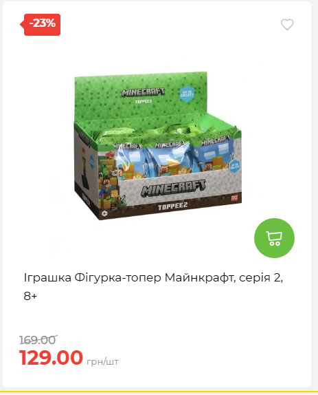 Акція 7 днів АТБ маркет 202651411516 32