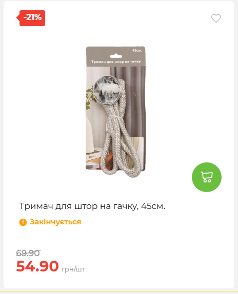 Акція 7 днів АТБ маркет 202651411516 35