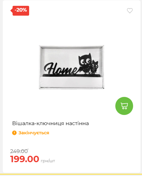 Акція 7 днів АТБ маркет 202651411516 38