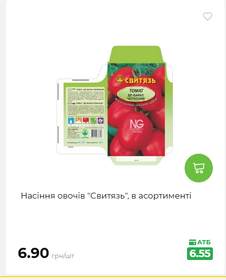 Акція 7 днів АТБ маркет 202651411516 45