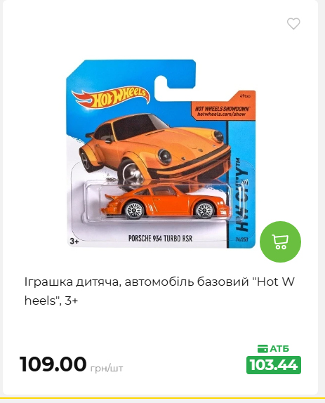 Акція 7 днів АТБ маркет 202651411516 48