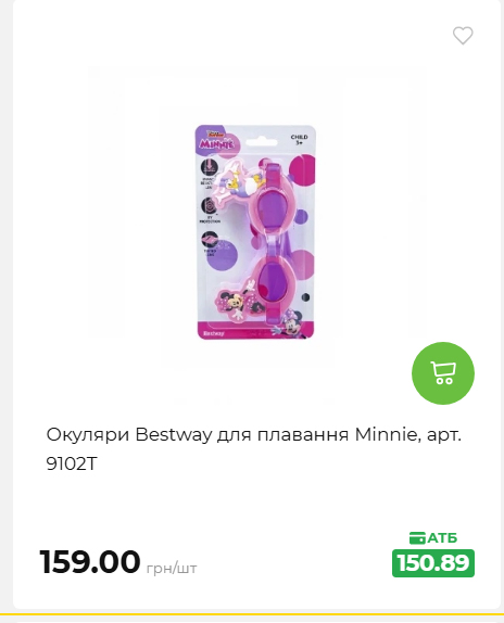 Акція 7 днів АТБ маркет 202651411516 53