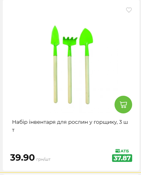 Акція 7 днів АТБ маркет 202651411516 58