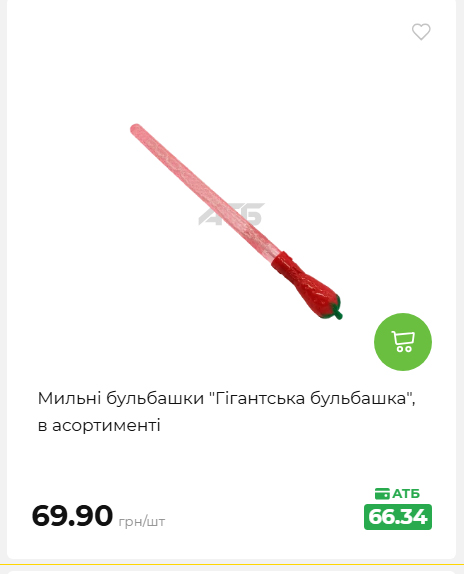 Акція 7 днів АТБ маркет 202651411516 71