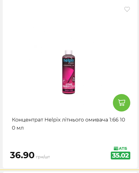 Акція 7 днів АТБ маркет 202651411516 78