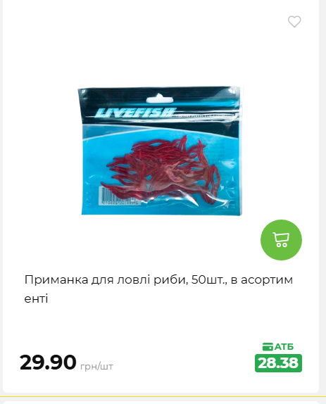 Акція 7 днів АТБ маркет 202651411516 80