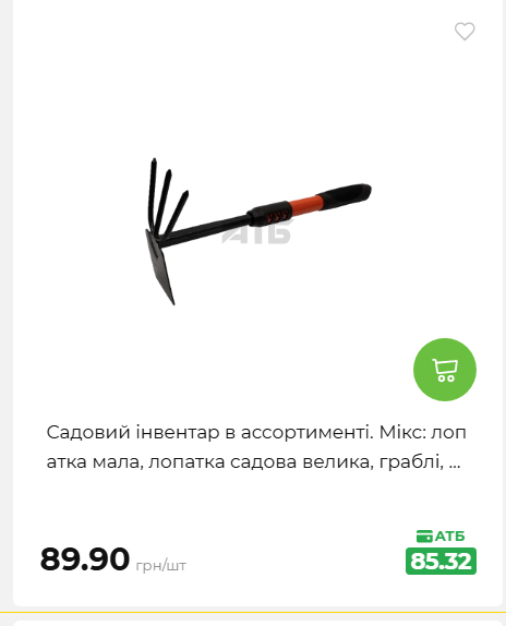 Акція 7 днів АТБ маркет 202651411516 89