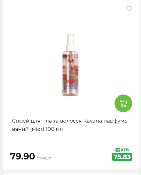Акція 7 днів АТБ маркет 202651411516 90