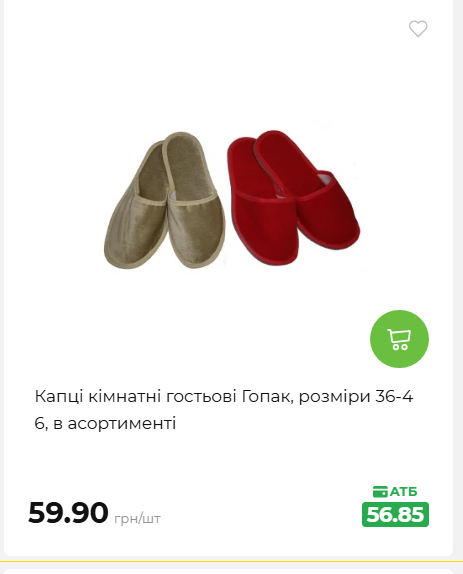 Акція 7 днів АТБ маркет 202651411516 92