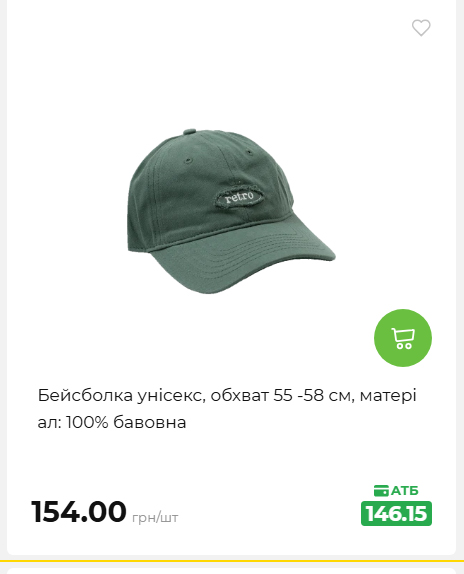 Акція 7 днів АТБ маркет 202651411516 99
