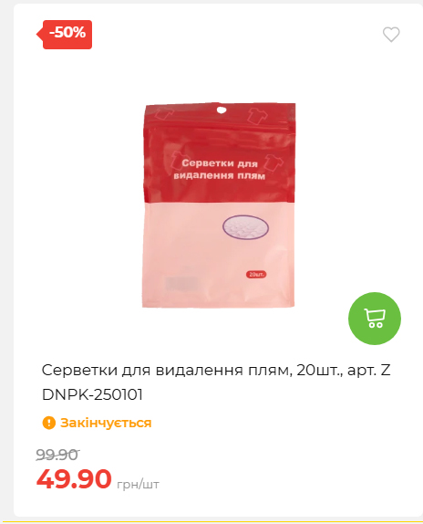 Акція 7 днів АТБ маркет 202652111514 01