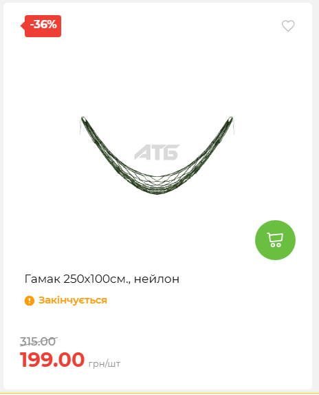 Акція 7 днів АТБ маркет 202652111514 04