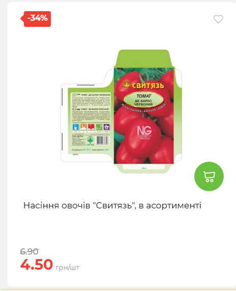 Акція 7 днів АТБ маркет 202652111514 05