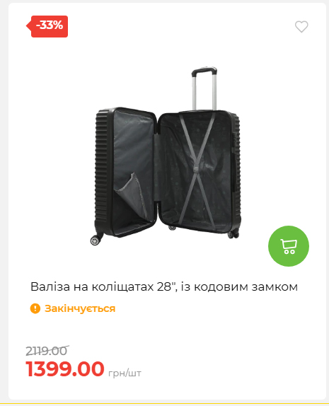 Акція 7 днів АТБ маркет 202652111514 06