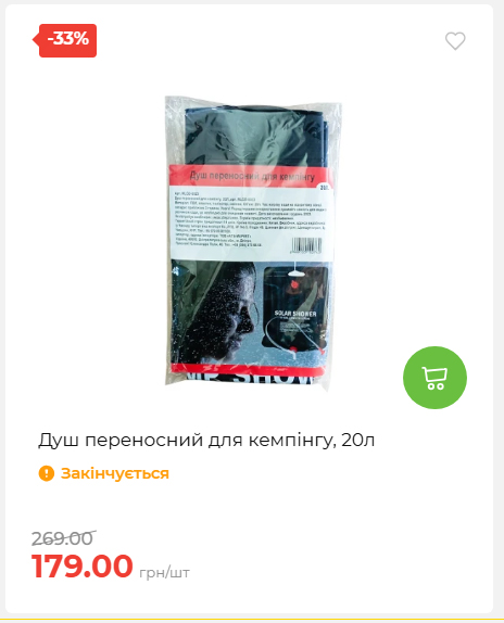 Акція 7 днів АТБ маркет 202652111514 08