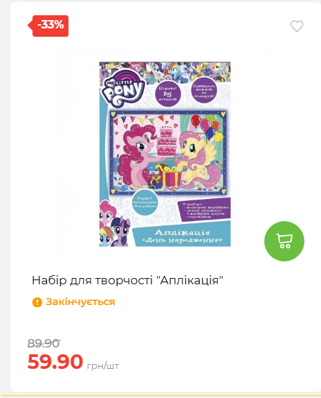Акція 7 днів АТБ маркет 202652111514 09