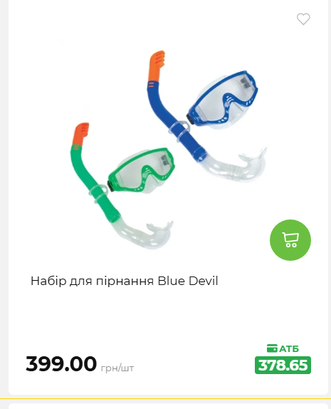 Акція 7 днів АТБ маркет 202652111514 102