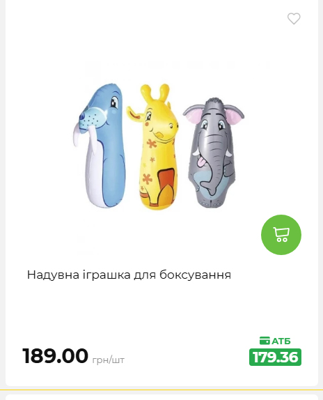 Акція 7 днів АТБ маркет 202652111514 103