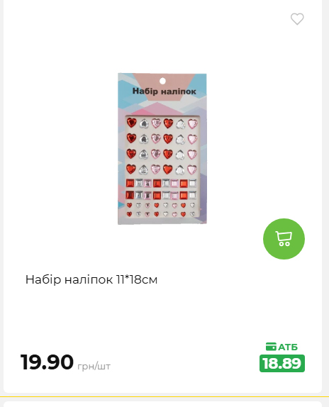 Акція 7 днів АТБ маркет 202652111514 104
