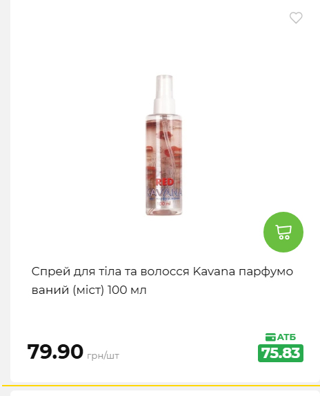 Акція 7 днів АТБ маркет 202652111514 105
