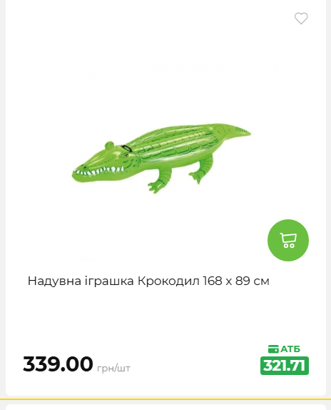 Акція 7 днів АТБ маркет 202652111514 107
