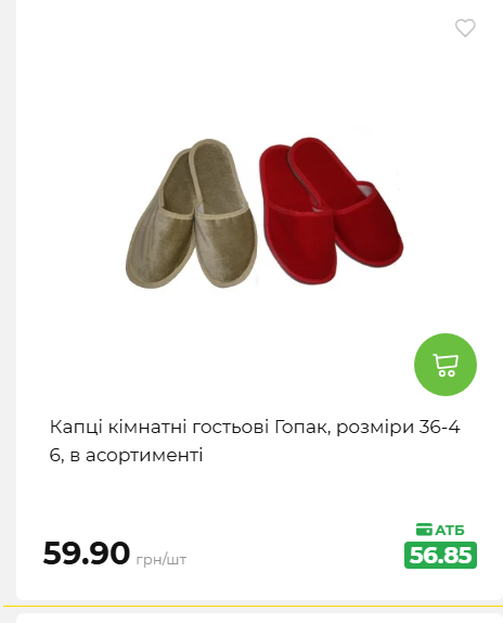 Акція 7 днів АТБ маркет 202652111514 109