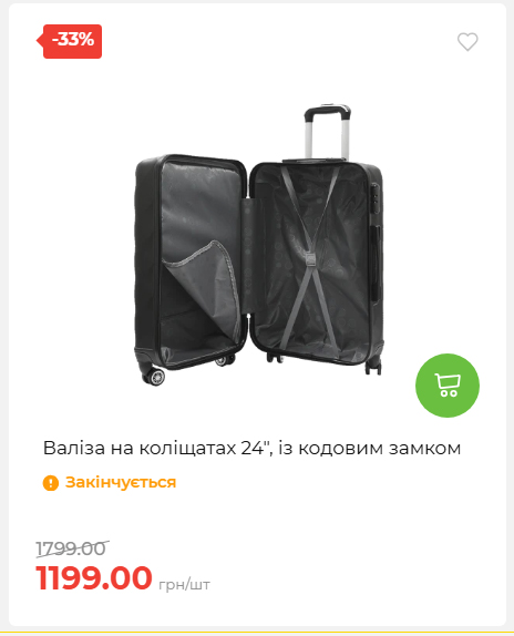 Акція 7 днів АТБ маркет 202652111514 11