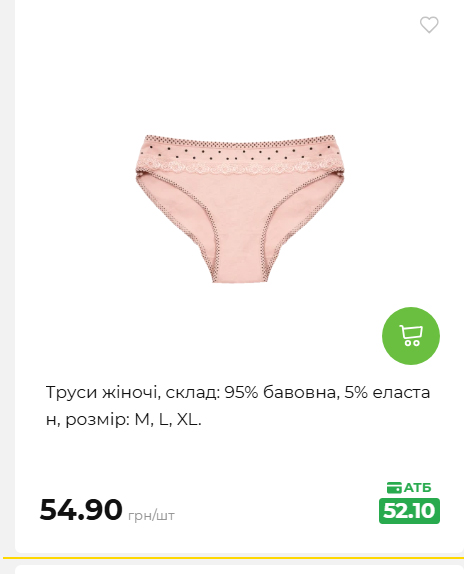 Акція 7 днів АТБ маркет 202652111514 113