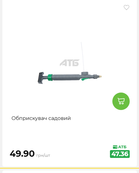 Акція 7 днів АТБ маркет 202652111514 115