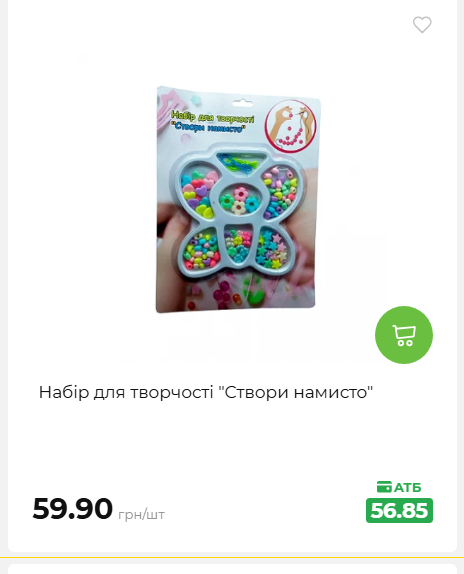 Акція 7 днів АТБ маркет 202652111514 119