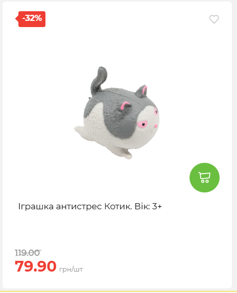 Акція 7 днів АТБ маркет 202652111514 12
