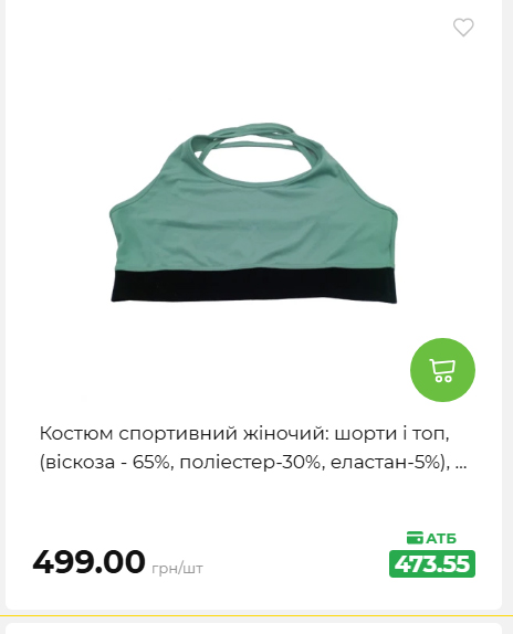 Акція 7 днів АТБ маркет 202652111514 120