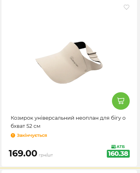 Акція 7 днів АТБ маркет 202652111514 124