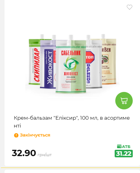 Акція 7 днів АТБ маркет 202652111514 125
