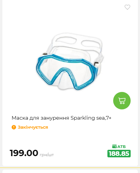 Акція 7 днів АТБ маркет 202652111514 127