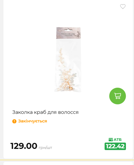 Акція 7 днів АТБ маркет 202652111514 130