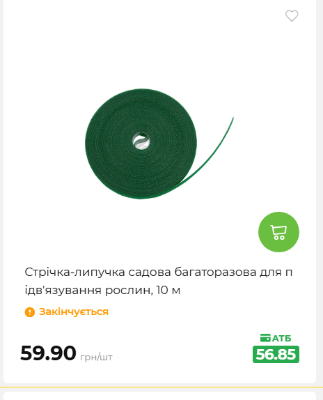 Акція 7 днів АТБ маркет 202652111514 136