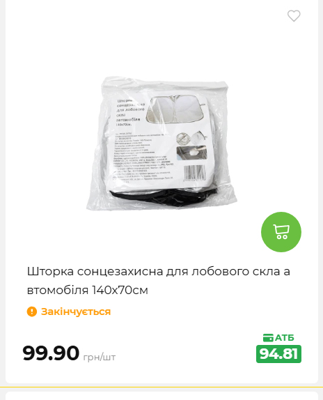 Акція 7 днів АТБ маркет 202652111514 139