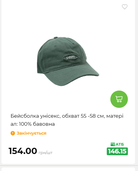 Акція 7 днів АТБ маркет 202652111514 140