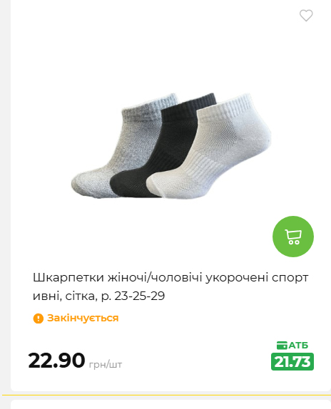 Акція 7 днів АТБ маркет 202652111514 141